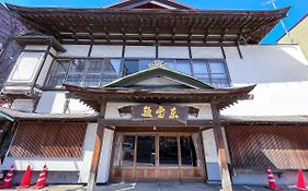 Kobori Ryokan